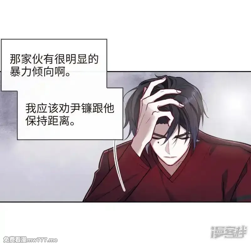 地狱告白诗,第113话 破茧1,第13张