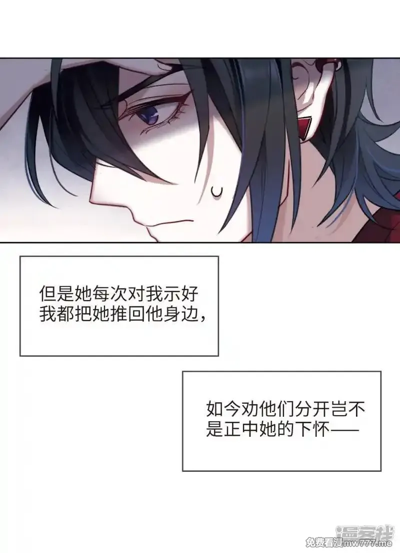 地狱告白诗,第113话 破茧1,第14张