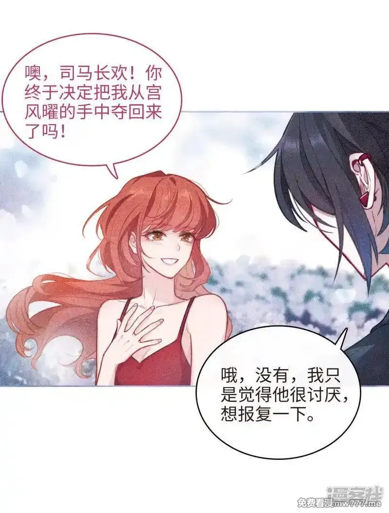 地狱告白诗,第113话 破茧1,第15张
