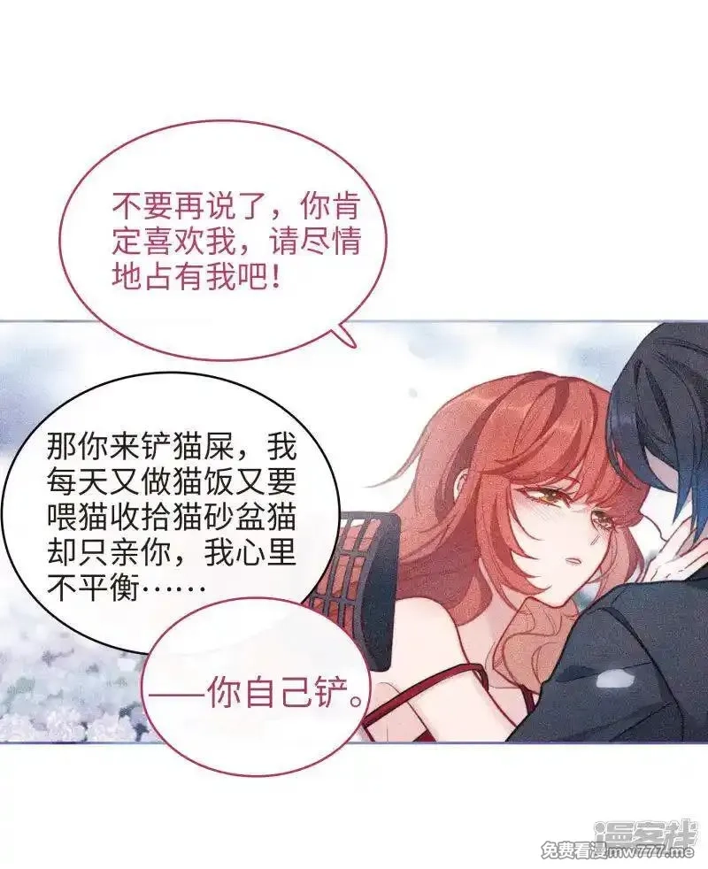 地狱告白诗,第113话 破茧1,第16张