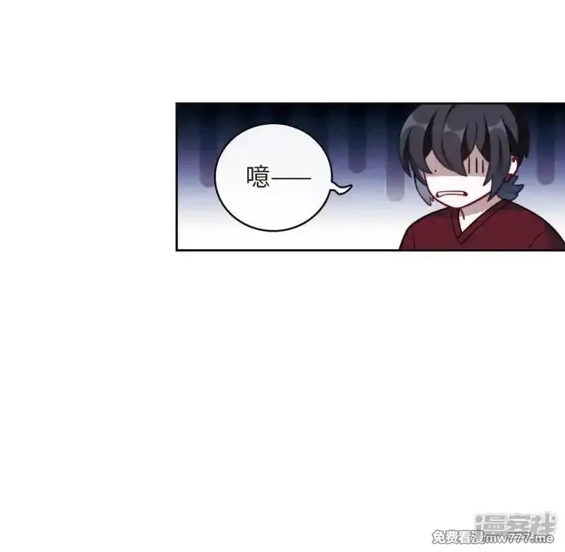 地狱告白诗,第113话 破茧1,第17张