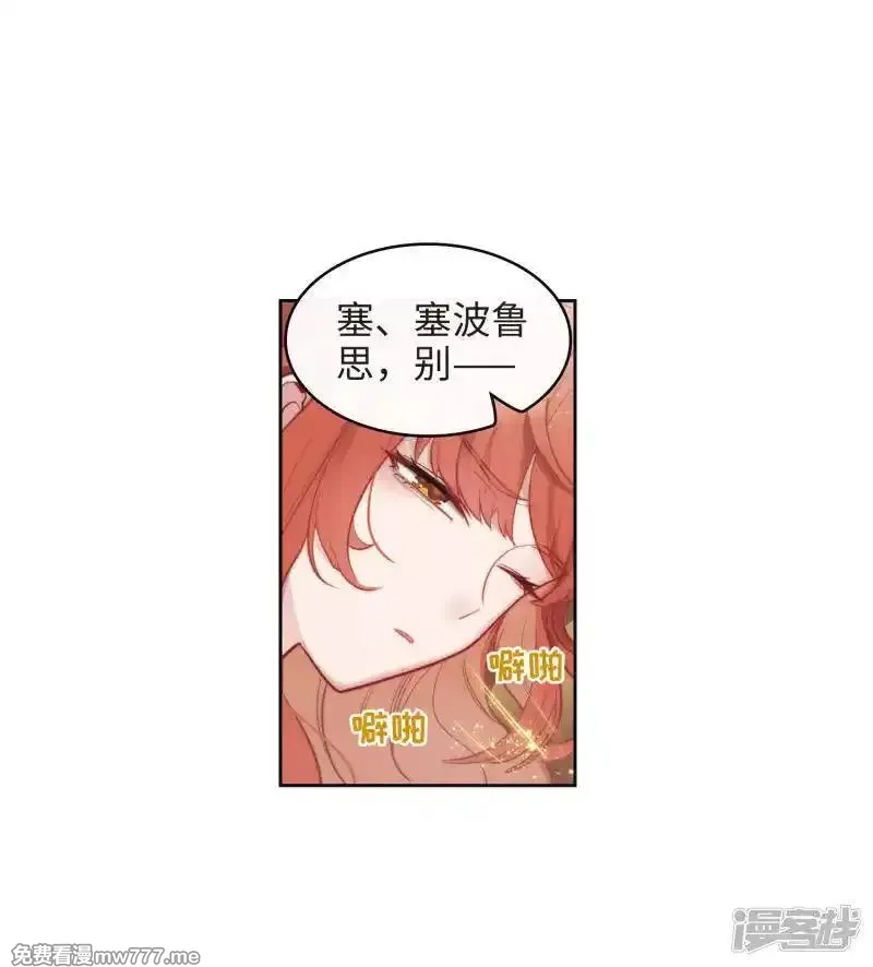 地狱告白诗,第113话 破茧1,第18张