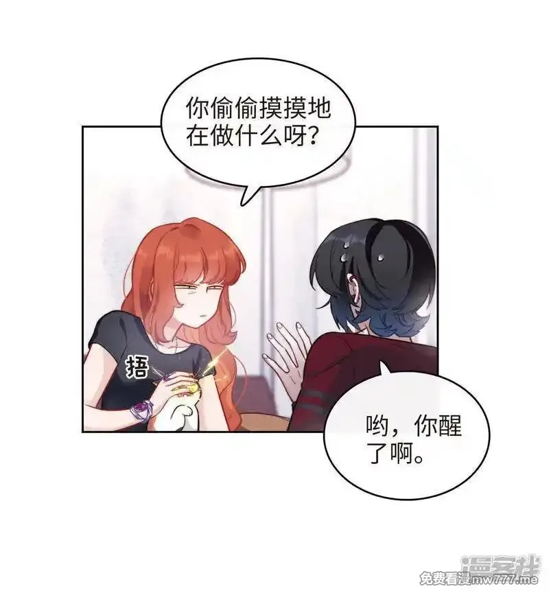 地狱告白诗,第113话 破茧1,第19张