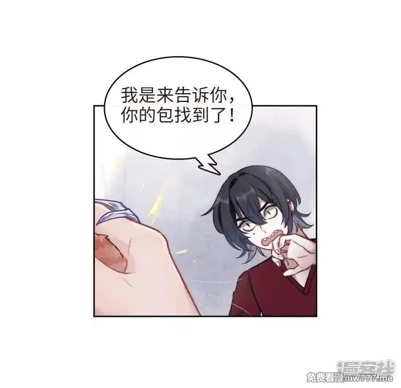 地狱告白诗,第113话 破茧1,第20张