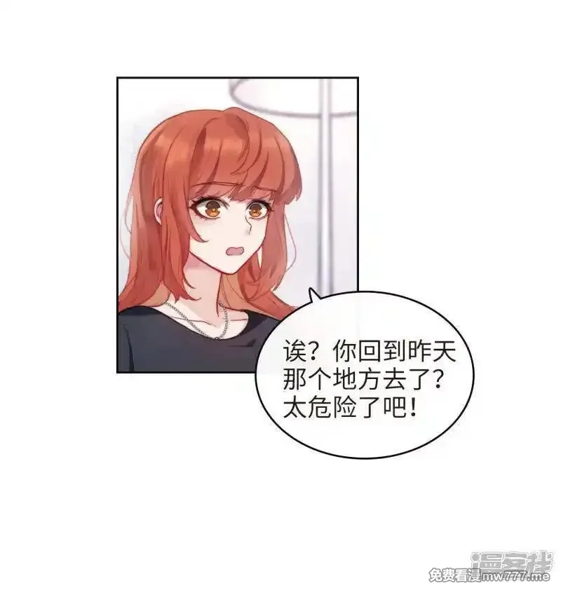 地狱告白诗,第113话 破茧1,第21张