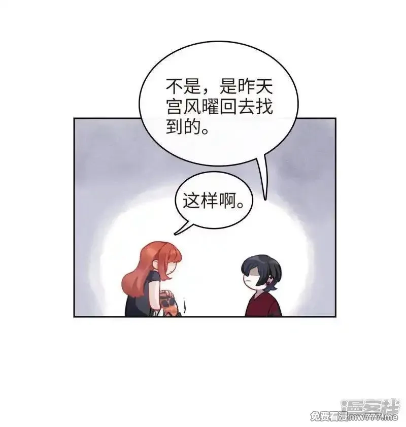 地狱告白诗,第113话 破茧1,第22张