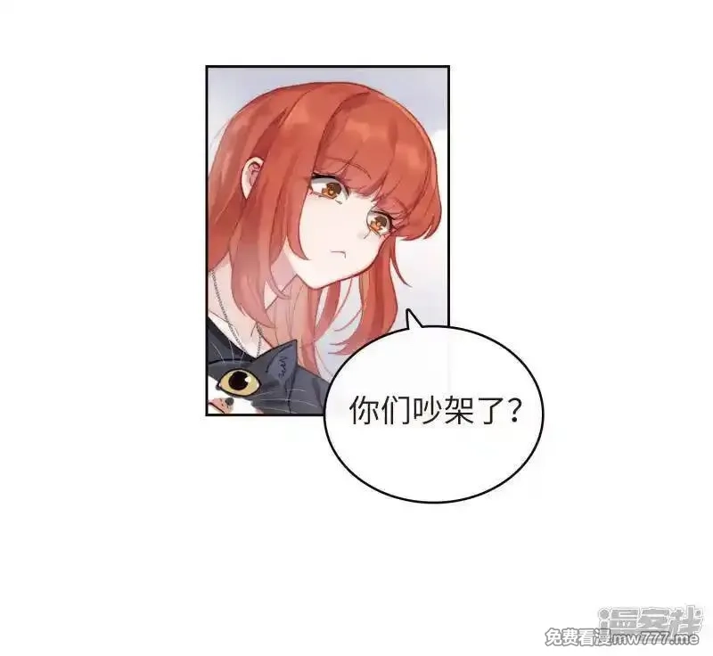 地狱告白诗,第113话 破茧1,第23张