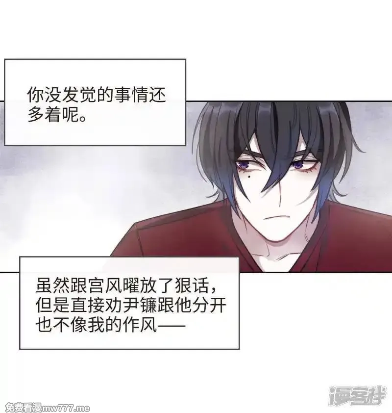地狱告白诗,第113话 破茧1,第26张