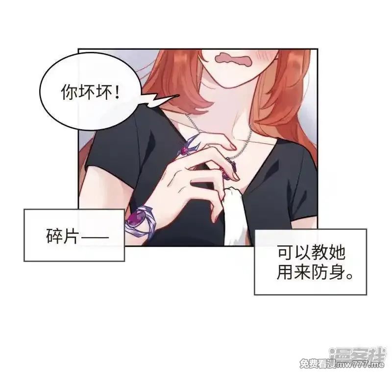 地狱告白诗,第113话 破茧1,第28张