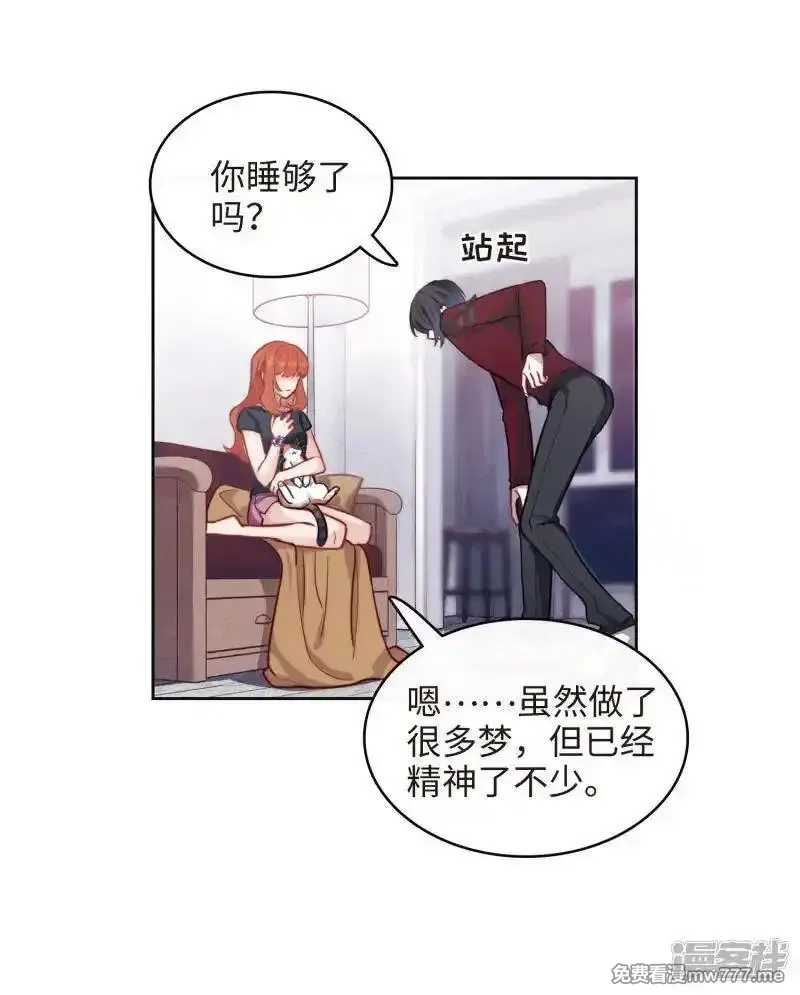 地狱告白诗,第113话 破茧1,第29张