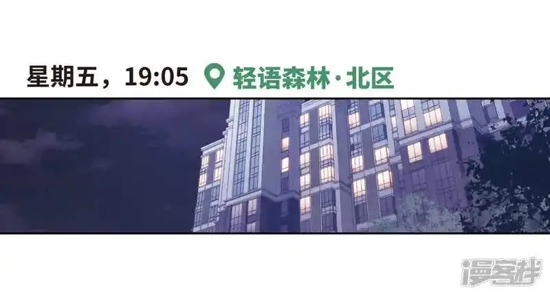 地狱告白诗,第113话 破茧1,第3张