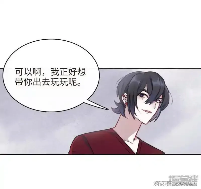 地狱告白诗,第113话 破茧1,第31张