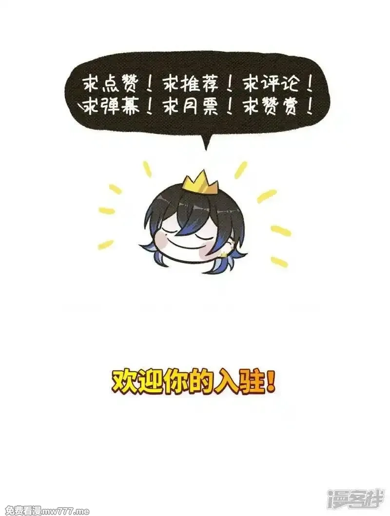 地狱告白诗,第113话 破茧1,第33张