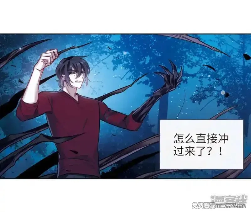 地狱告白诗,第117话 伤痕3,第10张
