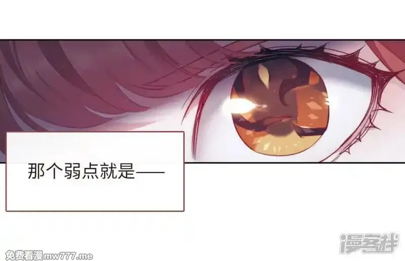地狱告白诗,第117话 伤痕3,第14张