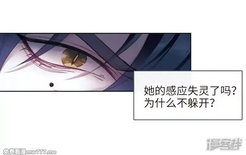 地狱告白诗,第117话 伤痕3,第15张