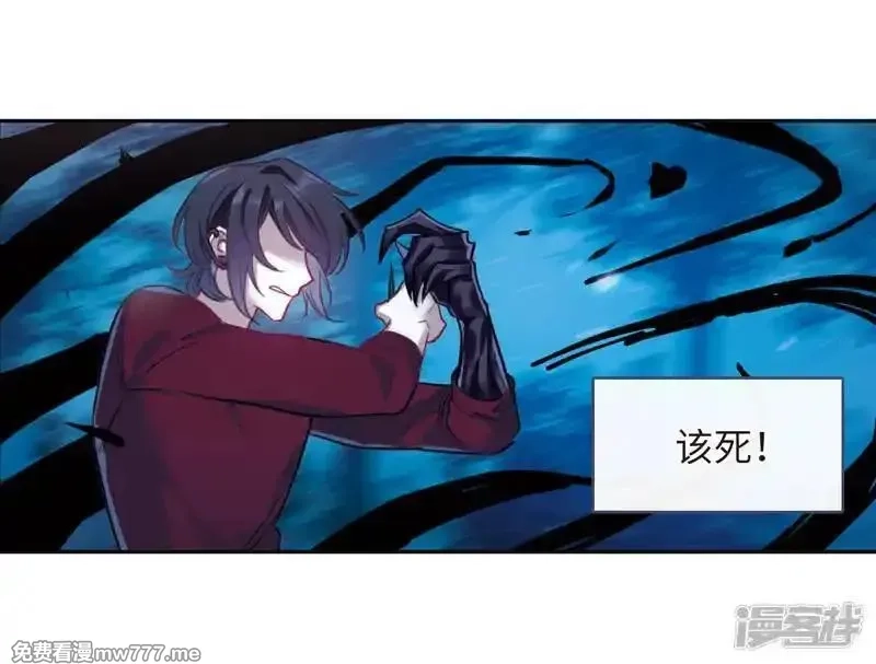地狱告白诗,第117话 伤痕3,第16张