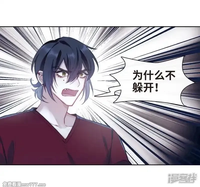 地狱告白诗,第117话 伤痕3,第18张