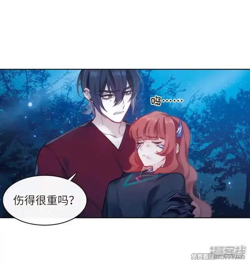 地狱告白诗,第117话 伤痕3,第20张