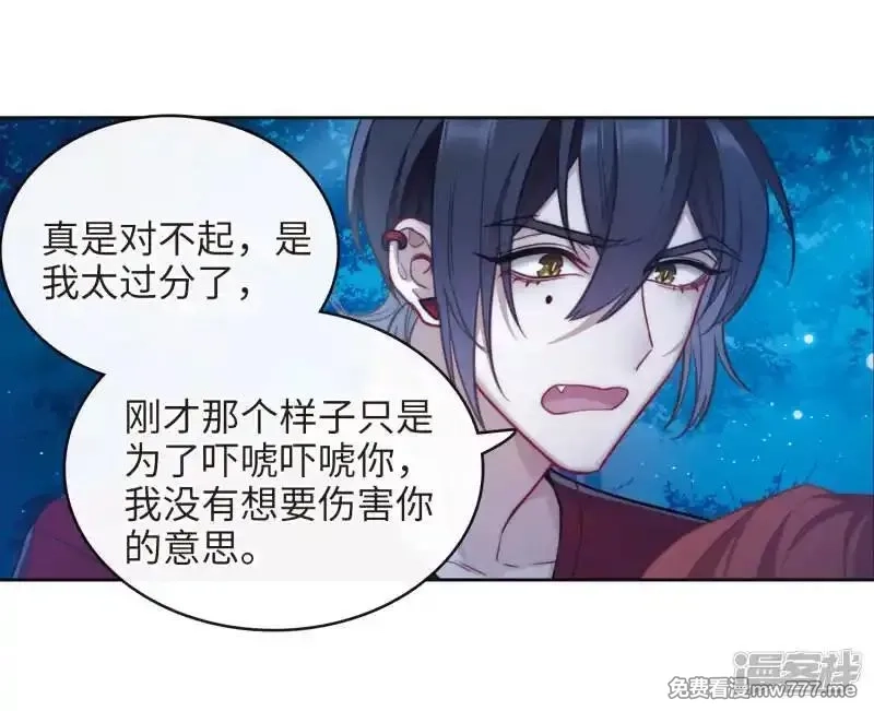 地狱告白诗,第117话 伤痕3,第21张