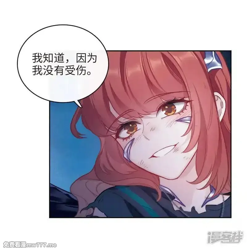 地狱告白诗,第117话 伤痕3,第23张