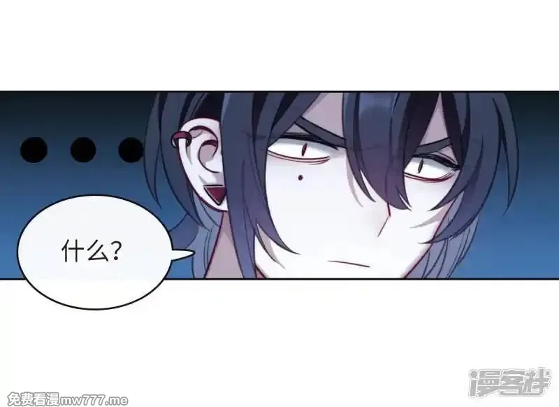 地狱告白诗,第117话 伤痕3,第24张