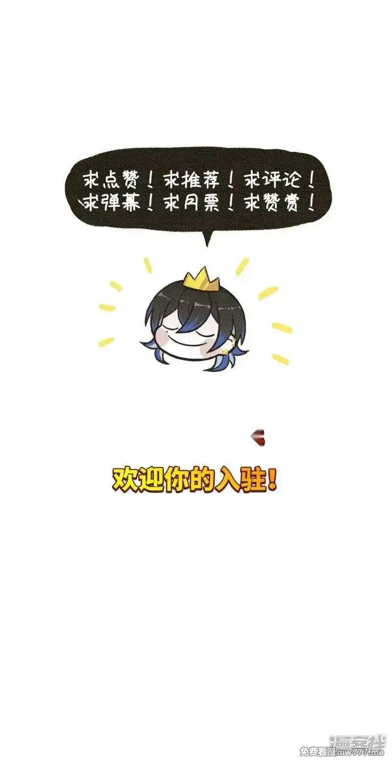 地狱告白诗,第117话 伤痕3,第27张