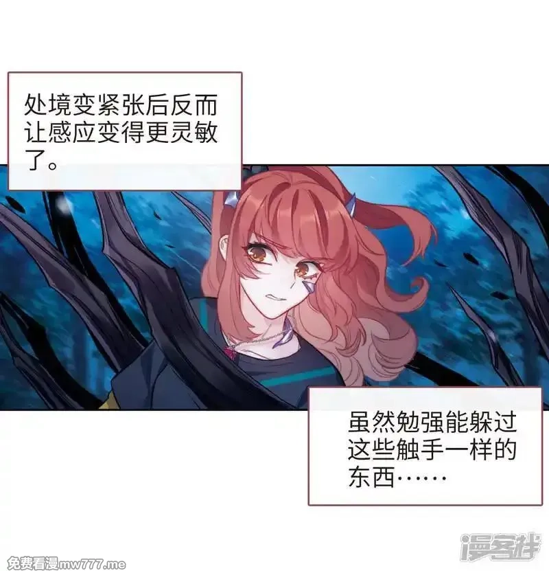 地狱告白诗,第117话 伤痕3,第3张