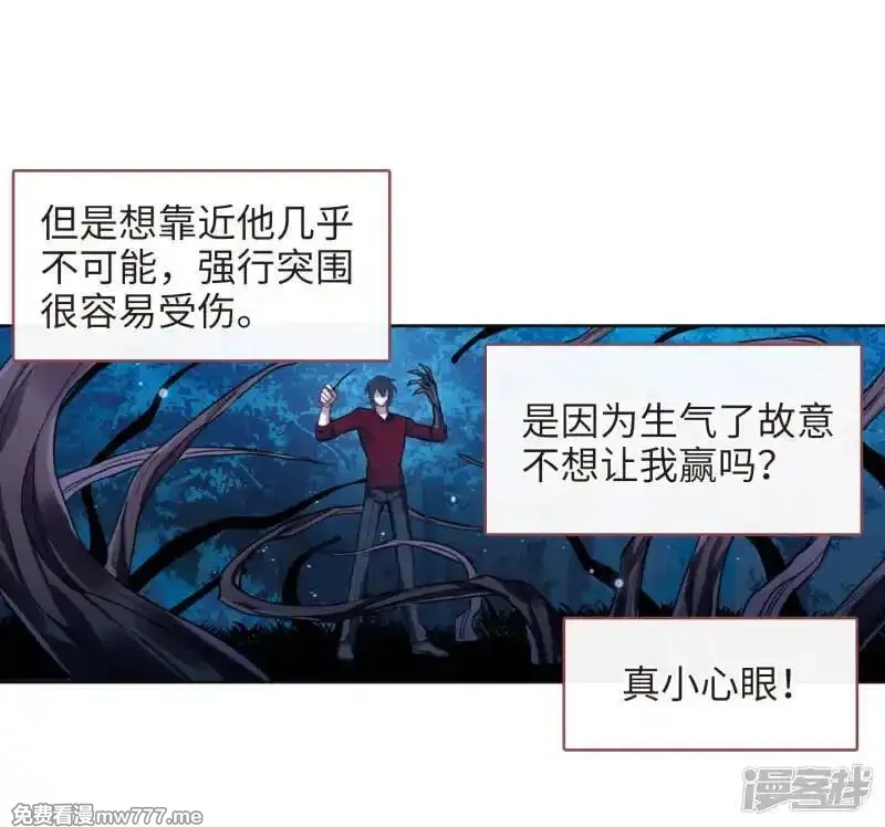 地狱告白诗,第117话 伤痕3,第4张