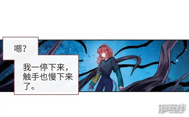 地狱告白诗,第117话 伤痕3,第5张