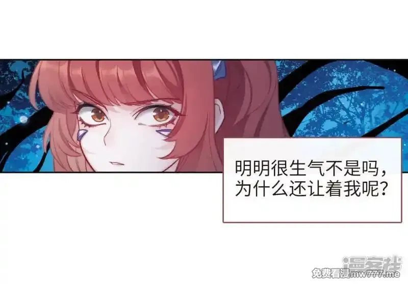 地狱告白诗,第117话 伤痕3,第6张