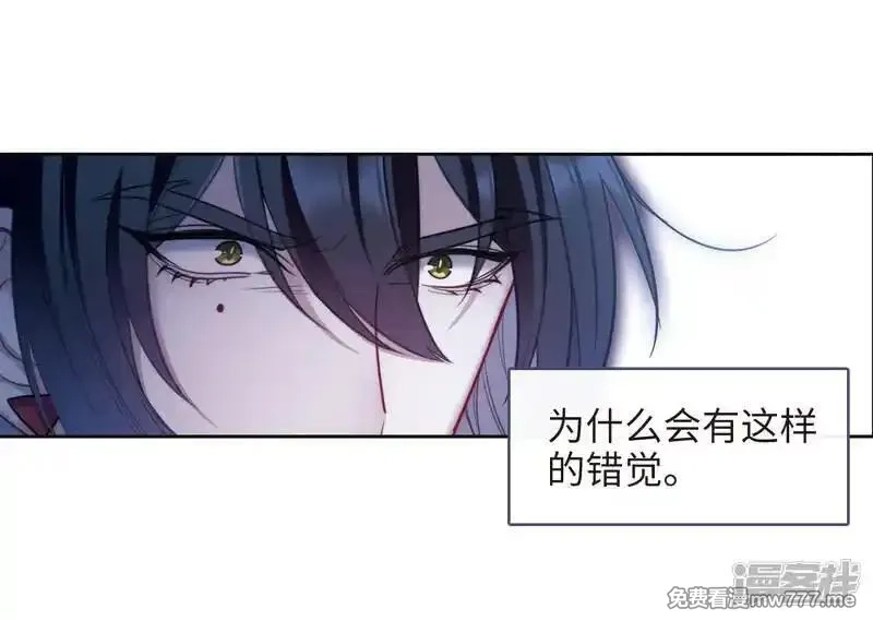 地狱告白诗,第117话 伤痕3,第8张