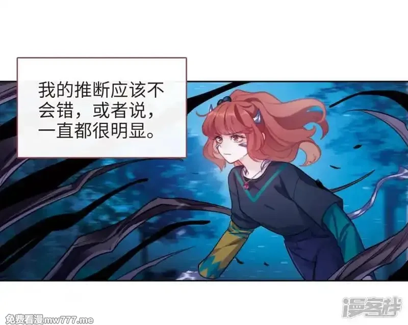 地狱告白诗,第117话 伤痕3,第9张