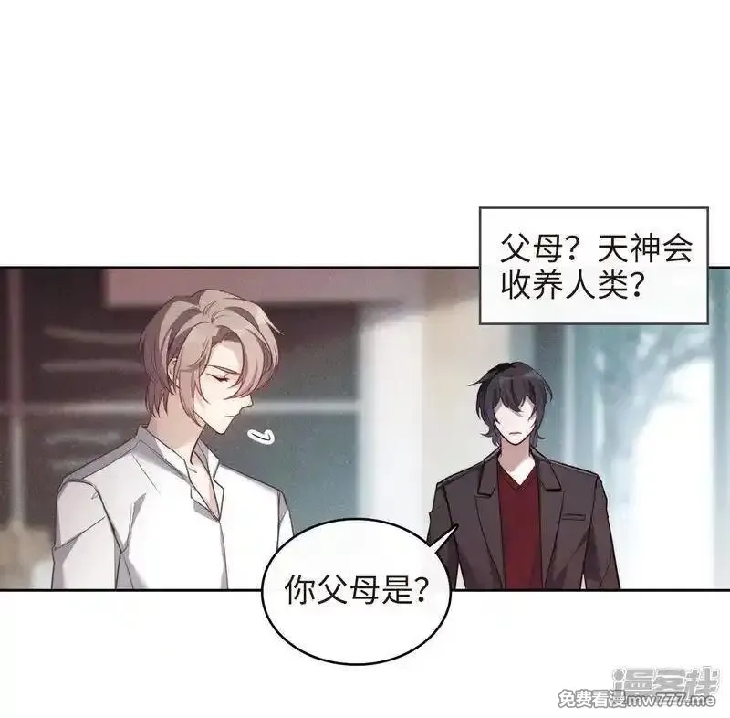地狱告白诗,第112话 猜忌3,第10张