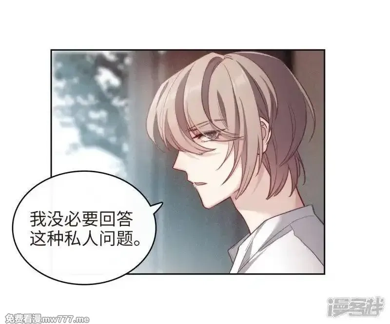 地狱告白诗,第112话 猜忌3,第11张