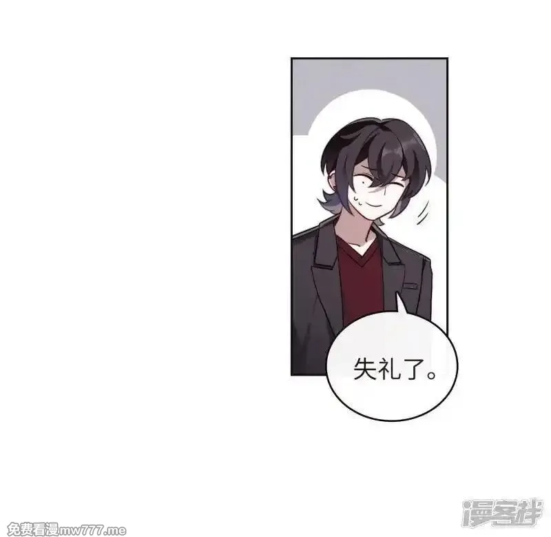 地狱告白诗,第112话 猜忌3,第12张