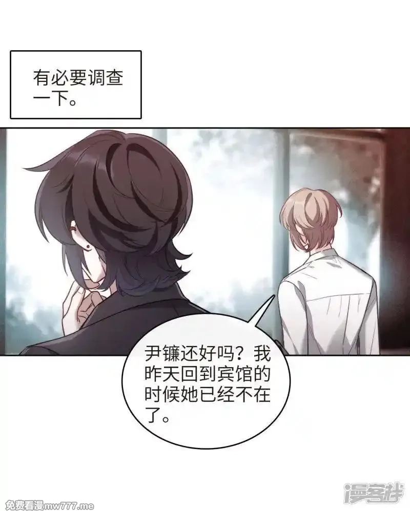 地狱告白诗,第112话 猜忌3,第13张