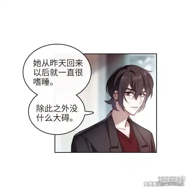 地狱告白诗,第112话 猜忌3,第14张