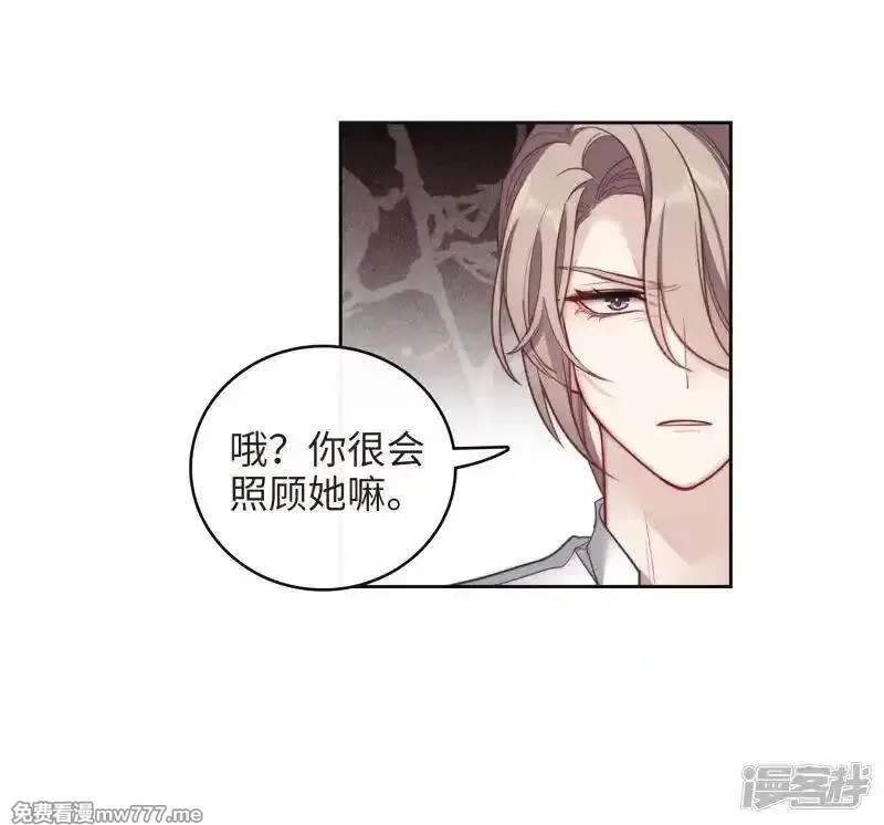 地狱告白诗,第112话 猜忌3,第15张