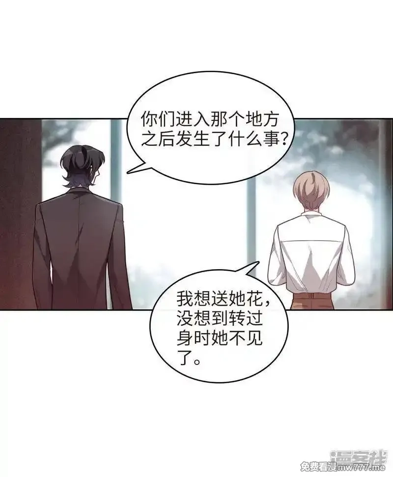地狱告白诗,第112话 猜忌3,第16张
