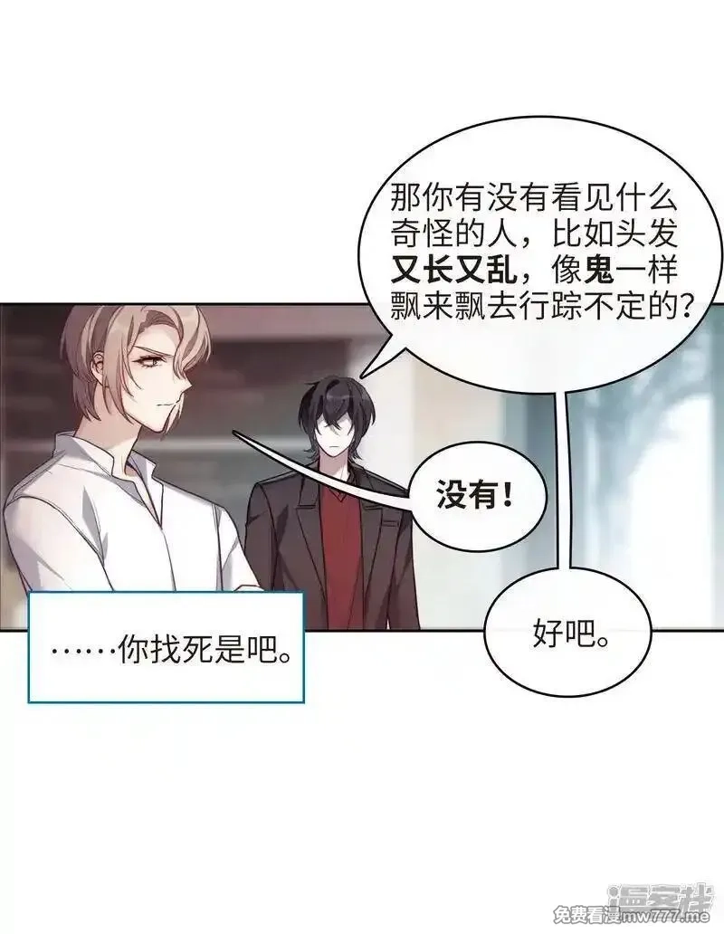地狱告白诗,第112话 猜忌3,第19张