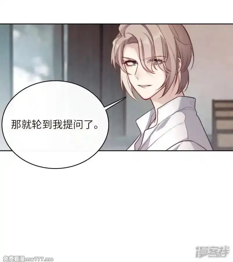 地狱告白诗,第112话 猜忌3,第21张
