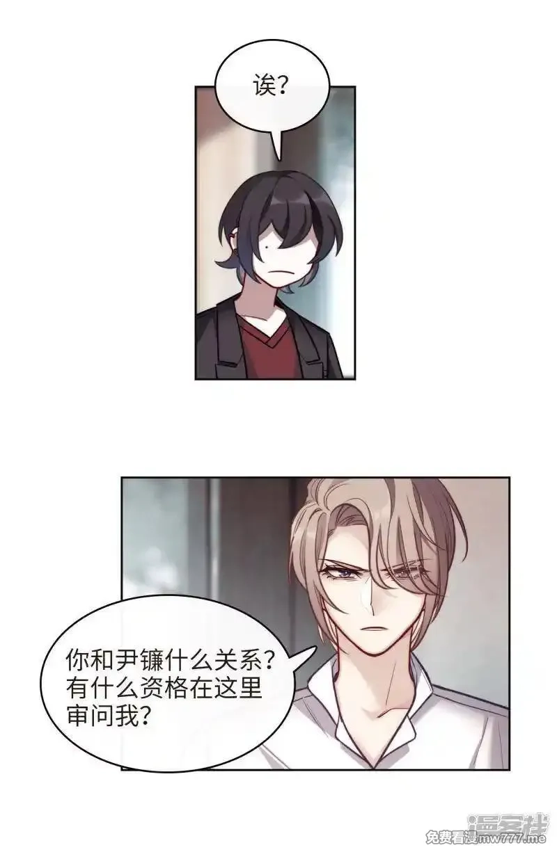 地狱告白诗,第112话 猜忌3,第22张