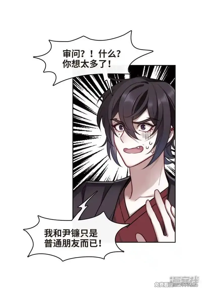 地狱告白诗,第112话 猜忌3,第23张