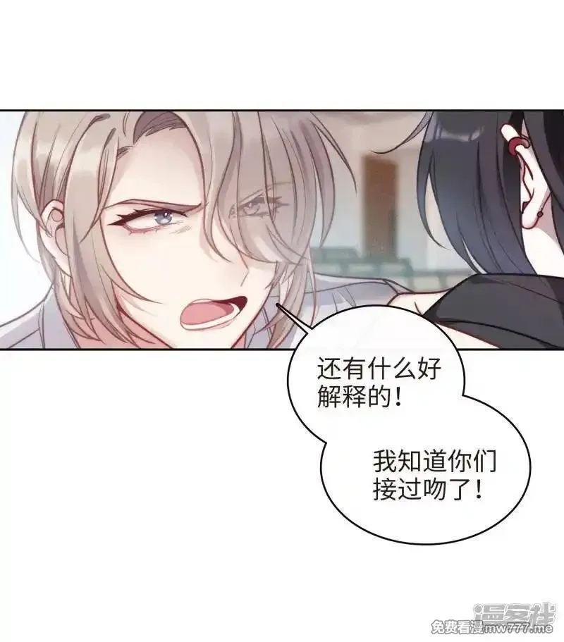 地狱告白诗,第112话 猜忌3,第29张