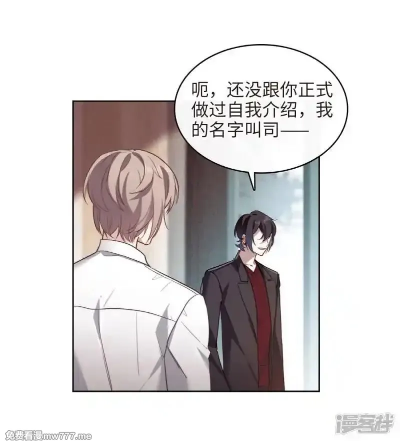 地狱告白诗,第112话 猜忌3,第3张
