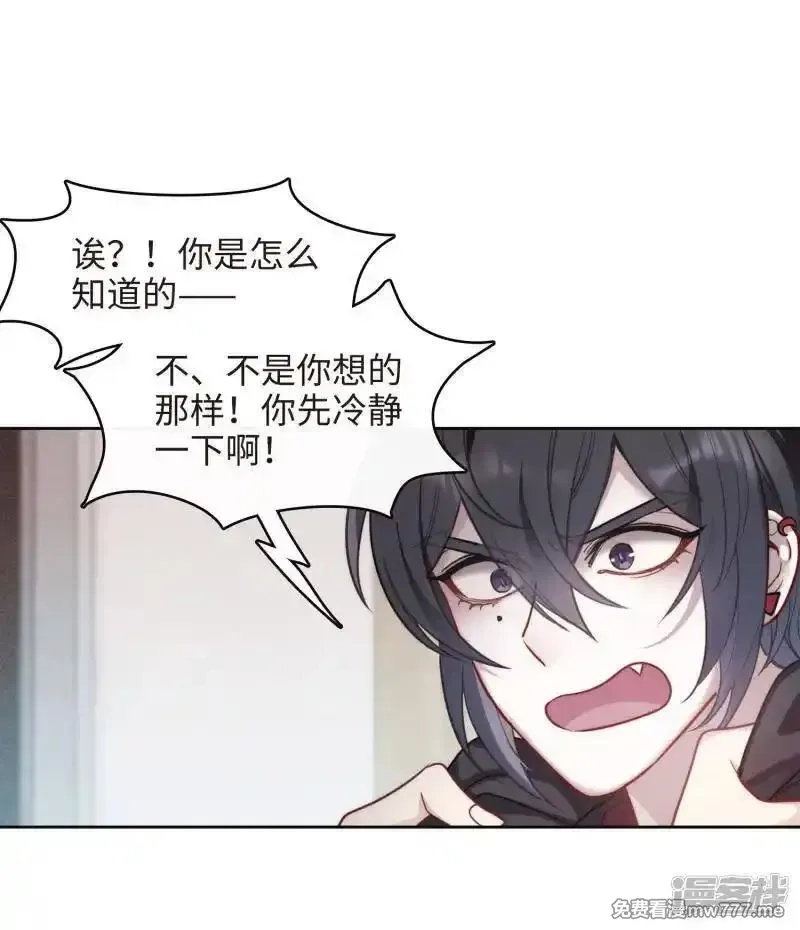 地狱告白诗,第112话 猜忌3,第30张