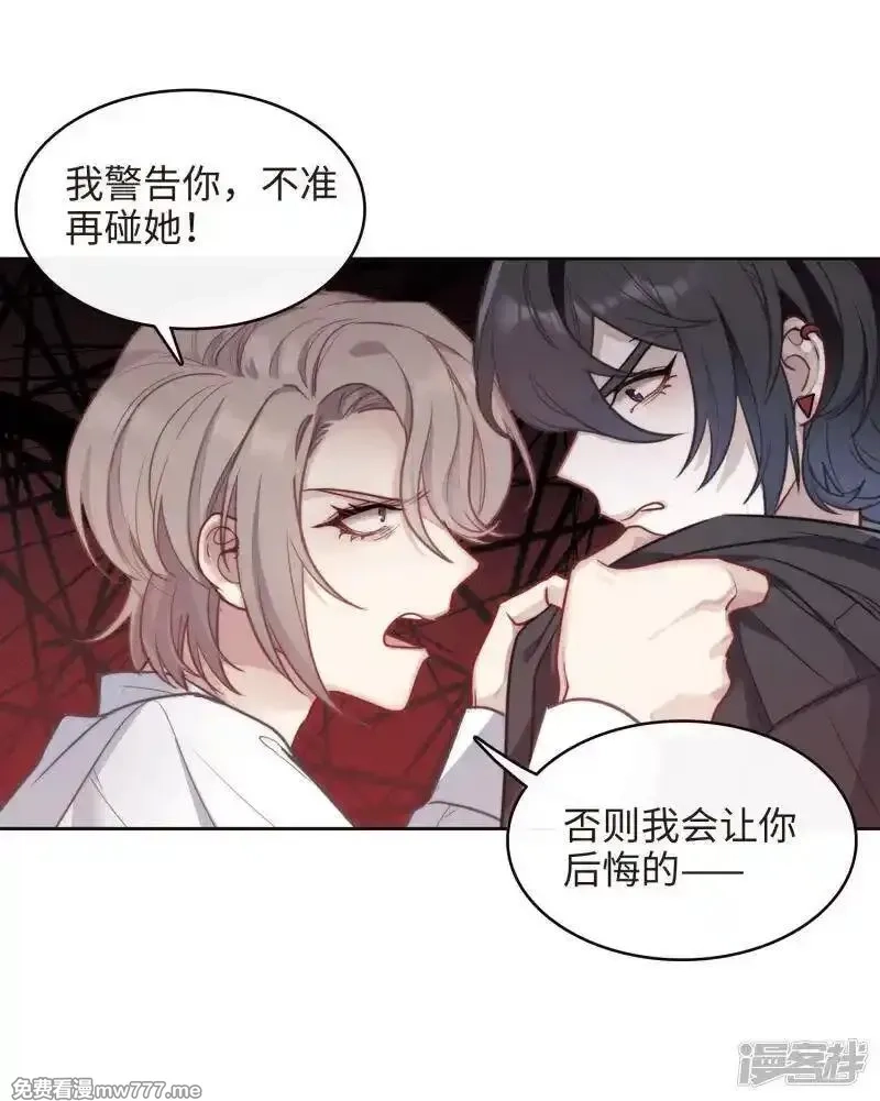 地狱告白诗,第112话 猜忌3,第31张