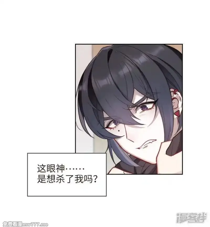 地狱告白诗,第112话 猜忌3,第32张