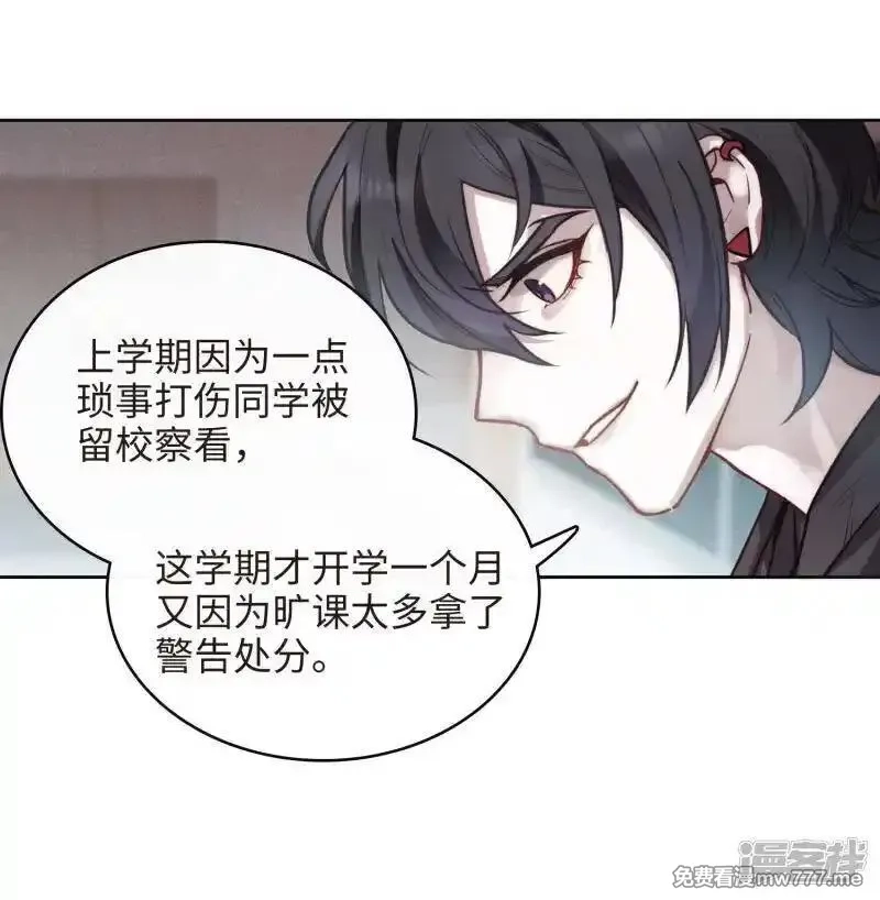 地狱告白诗,第112话 猜忌3,第39张